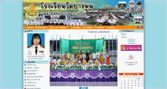 Desktop Screenshot of bangpoonschool.com